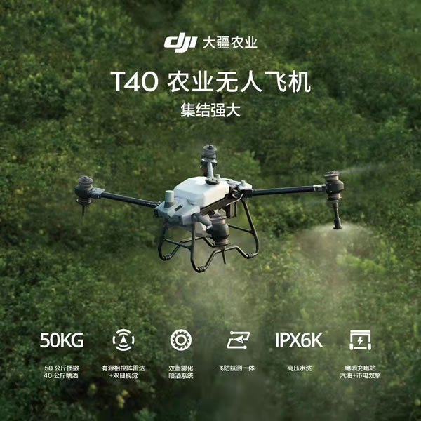 集結(jié)強(qiáng)大 T40，全新共軸雙槳構(gòu)型